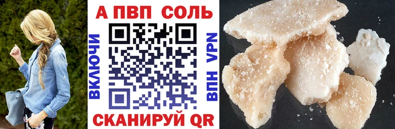 Купить  Пикалёво  Альфа ПВП Соль 